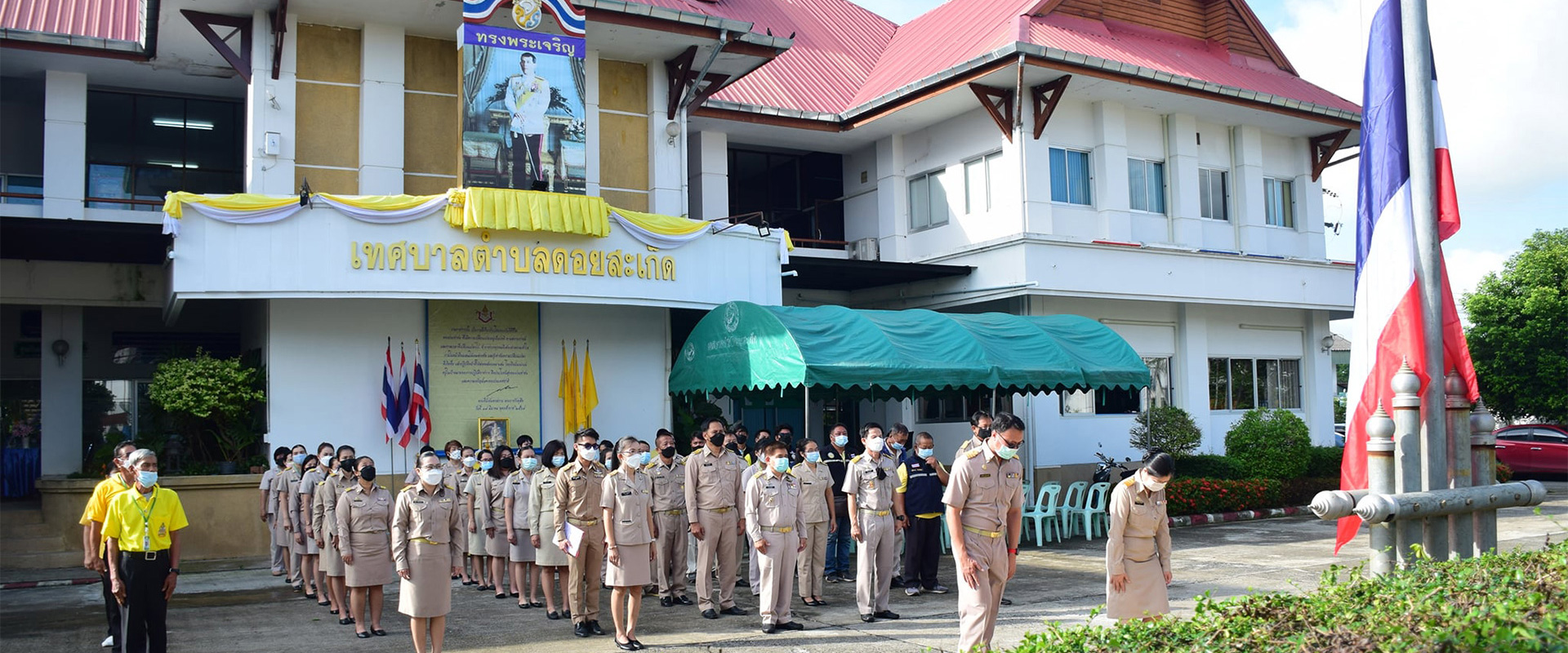 เทศบาลตำบลดอยสะเก็ด
